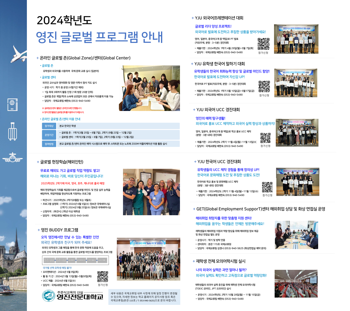 글로벌.jpg